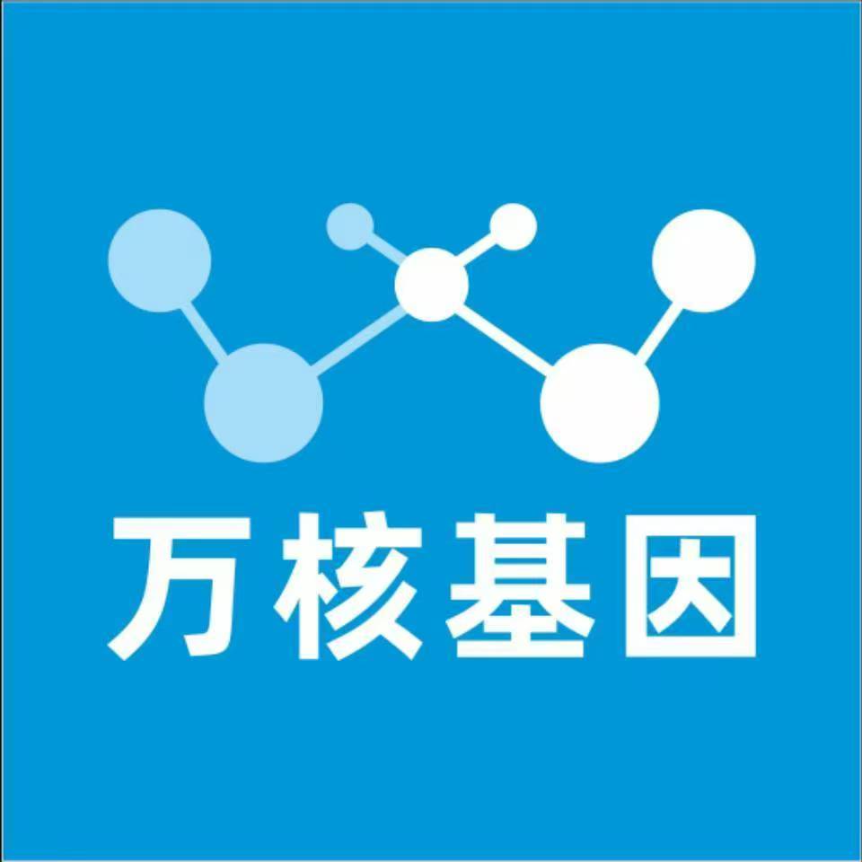 孝感安陆万核健康基因管理咨询中心